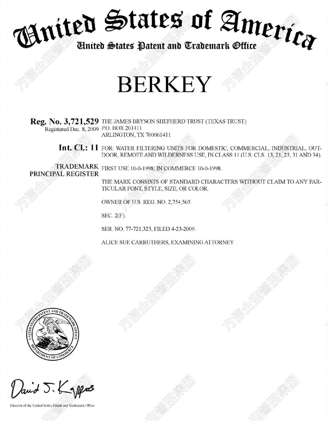 2026-cv-05057，Berkey净水器商标正在维权！多平台卖家被起诉！