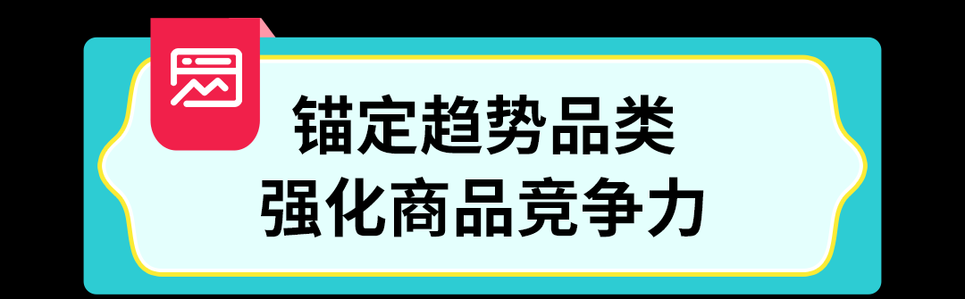 东南亚 7.7 大促爆单攻略!快速掌握选品技巧和投放节奏 4 东南亚 7.7 大促爆单攻略!快速掌握选品技巧和投放节奏