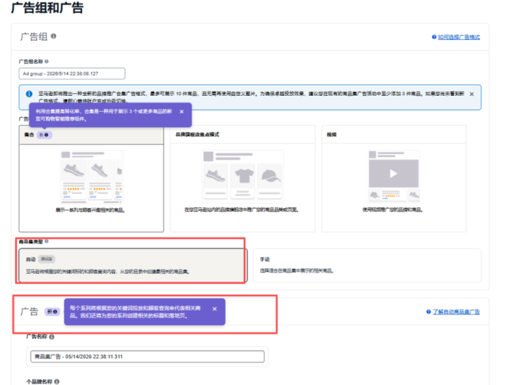 亚马逊SB广告大改版，颠覆流量分发规则！
