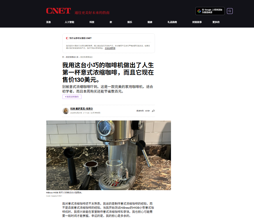 年收百万美元的咖啡机：从代工厂到自主品牌的海外逆袭