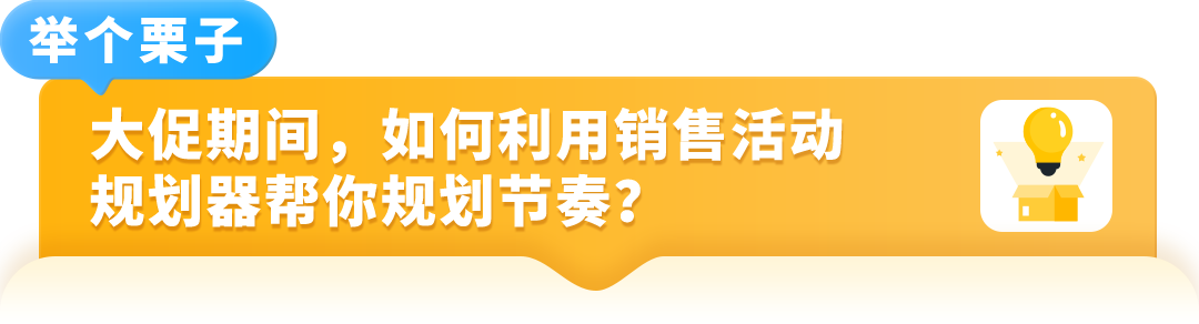 效率起飞！备战下半年大促，亚马逊新兴站点大促工具与卖家体验全面升级！