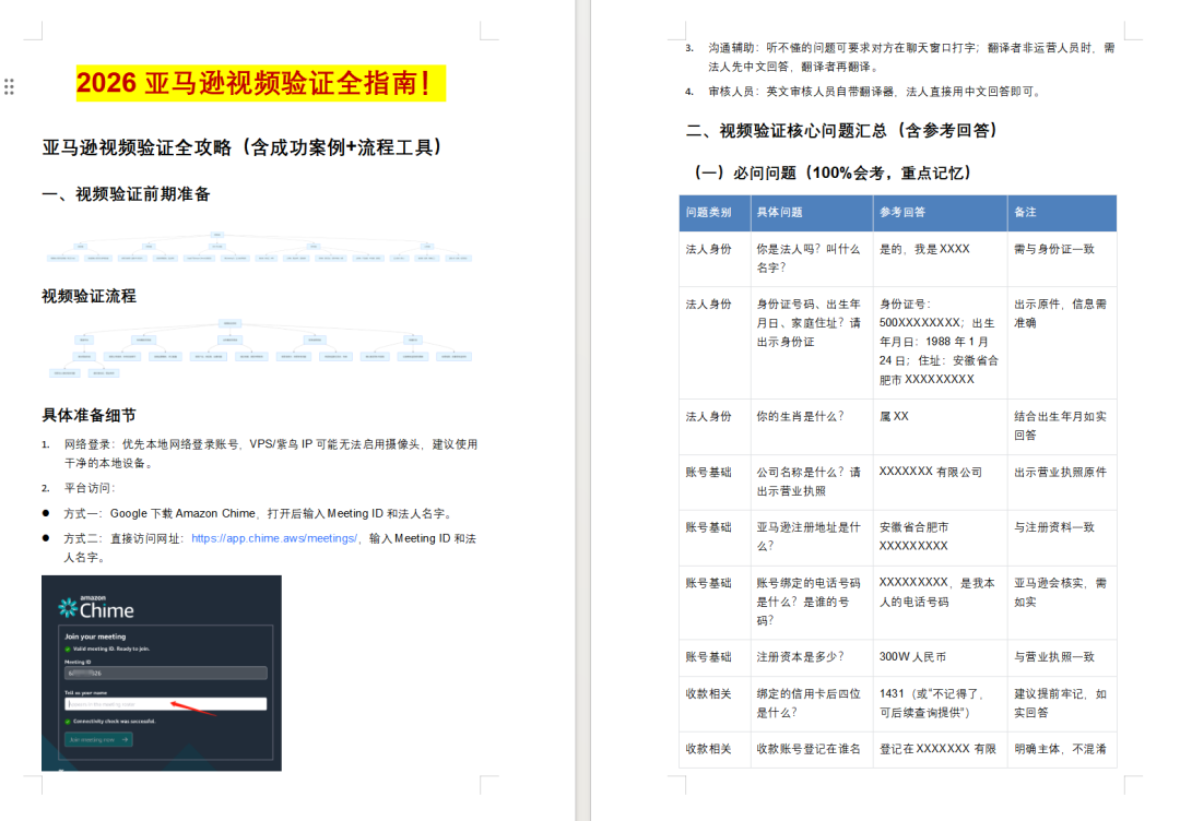 亚马逊Prime day大批卖家首日爆单！你爆单了吗？