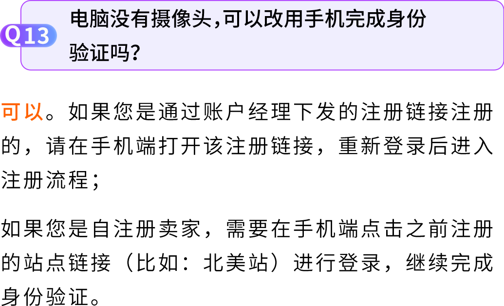 2026亚马逊新卖家入驻体验大升级：全新注册界面+开店卖家助手，高频难点一次讲清