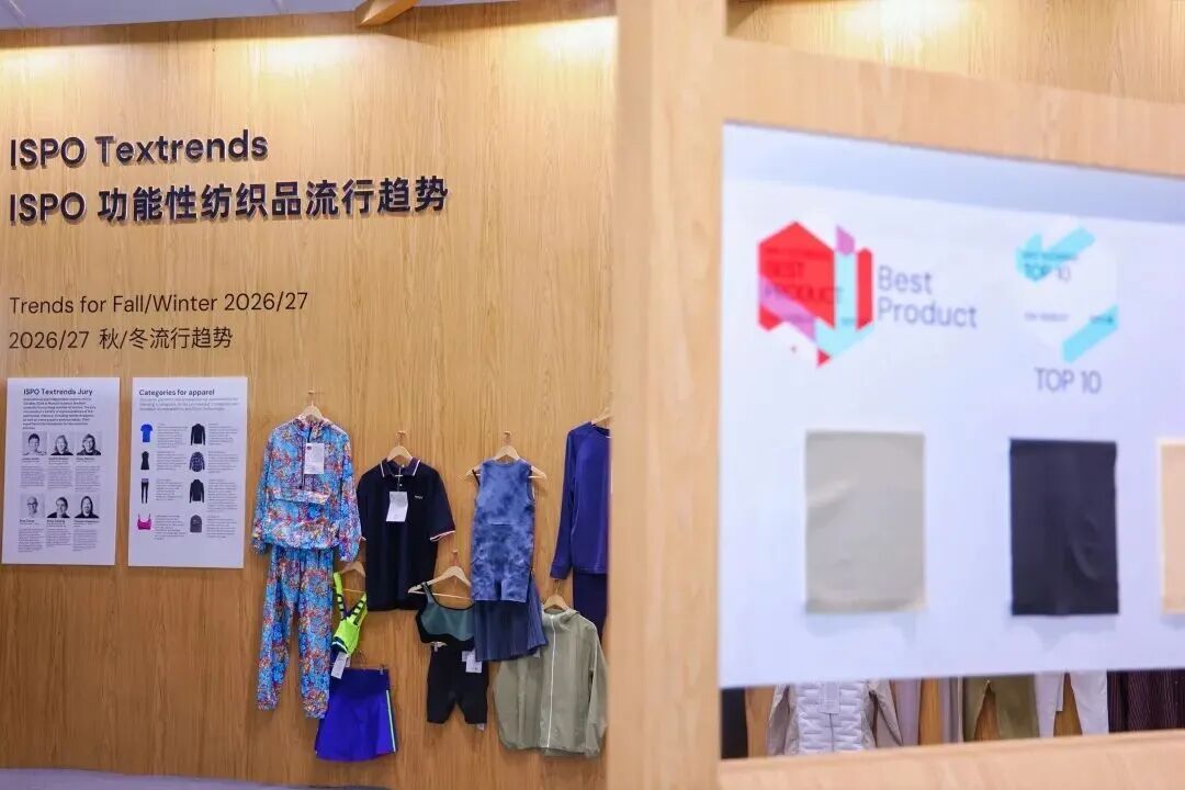 锦贯展讯 | 2026上海体育及户外用品展览会