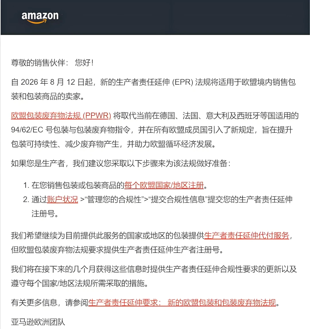 别等下架才慌！欧盟包装法一刀切，四大平台同步收网