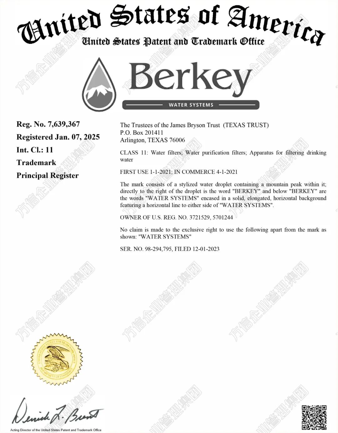 2026-cv-05057，Berkey净水器商标正在维权！多平台卖家被起诉！