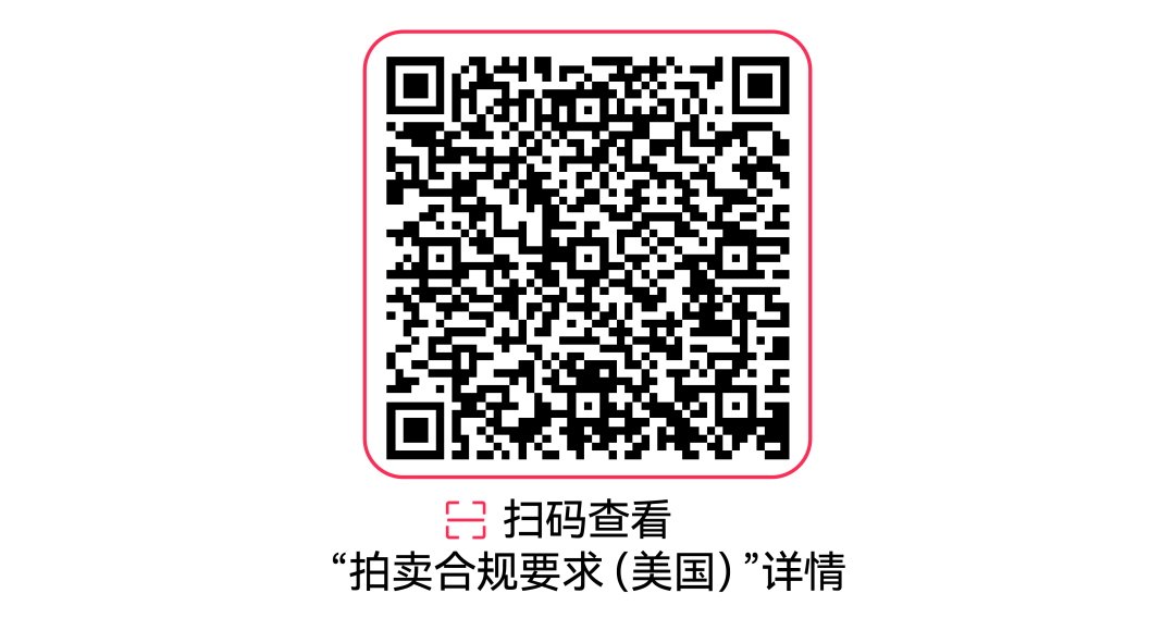 TikTok Shop直播拍卖售后规则优化，全力护航美区跨境POP商家入局爆发
