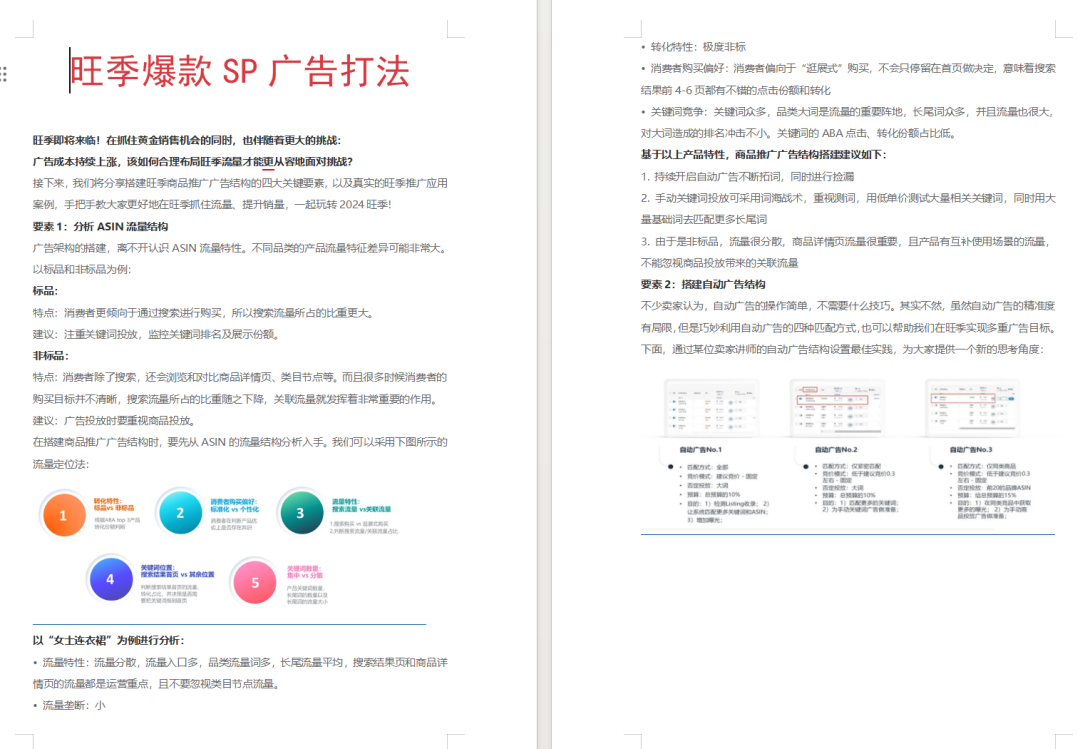 大促首日突发!亚马逊索评监管变态级升级! 8 大促首日突发!亚马逊索评监管变态级升级!