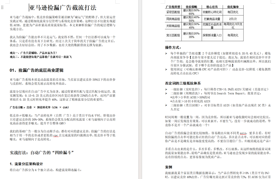 突发!亚马逊大促前关闭【买家联系】功能! 8 突发!亚马逊大促前关闭【买家联系】功能!