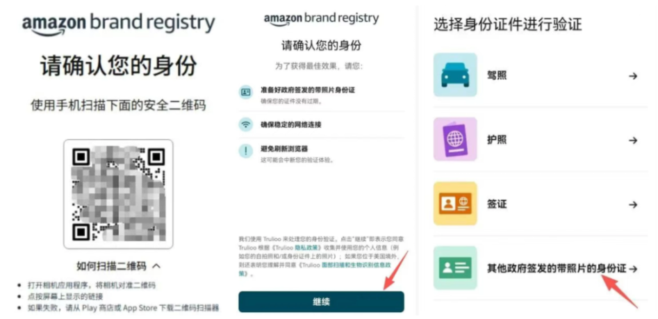 突发!亚马逊品牌授权将触发视频验证! 6 突发!亚马逊品牌授权将触发视频验证!