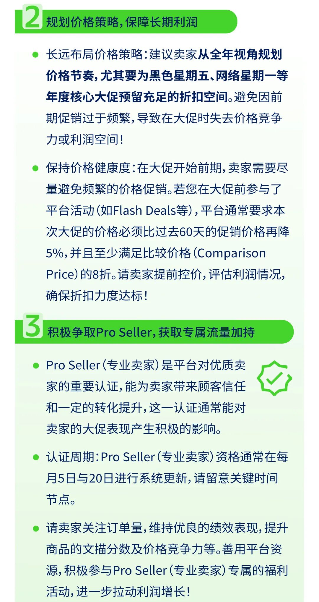 沃尔玛夏季大促定档6月22日-28日!请立即完成这份最终检查清单! 4 沃尔玛夏季大促定档6月22日-28日!请立即完成这份最终检查清单!