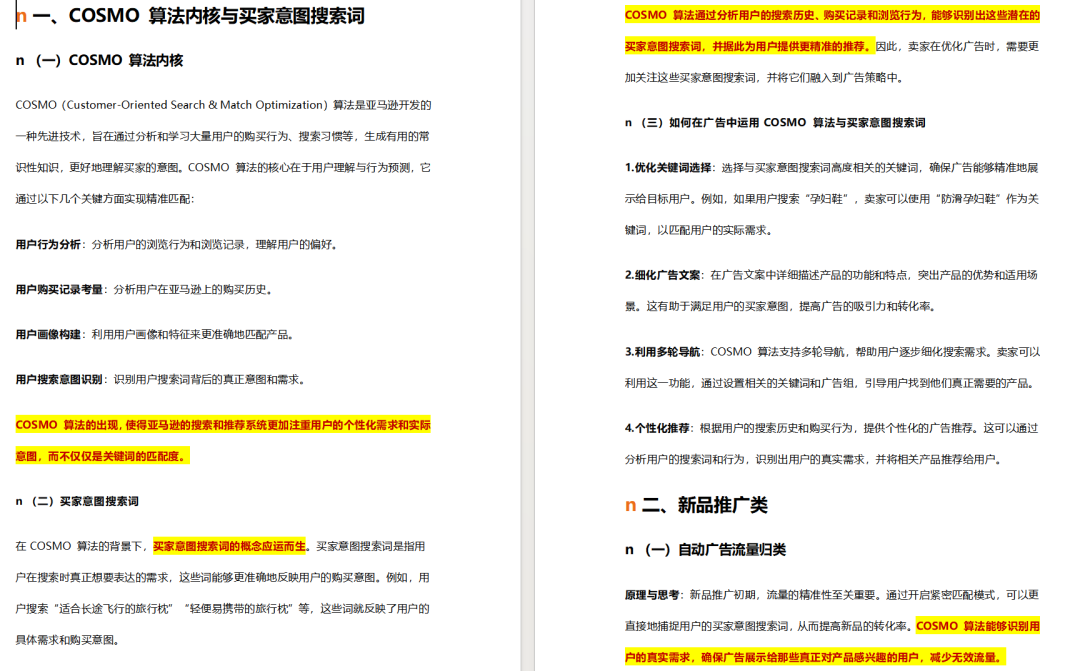 亚马逊评分算法重大调整，本土星级权重暴增！