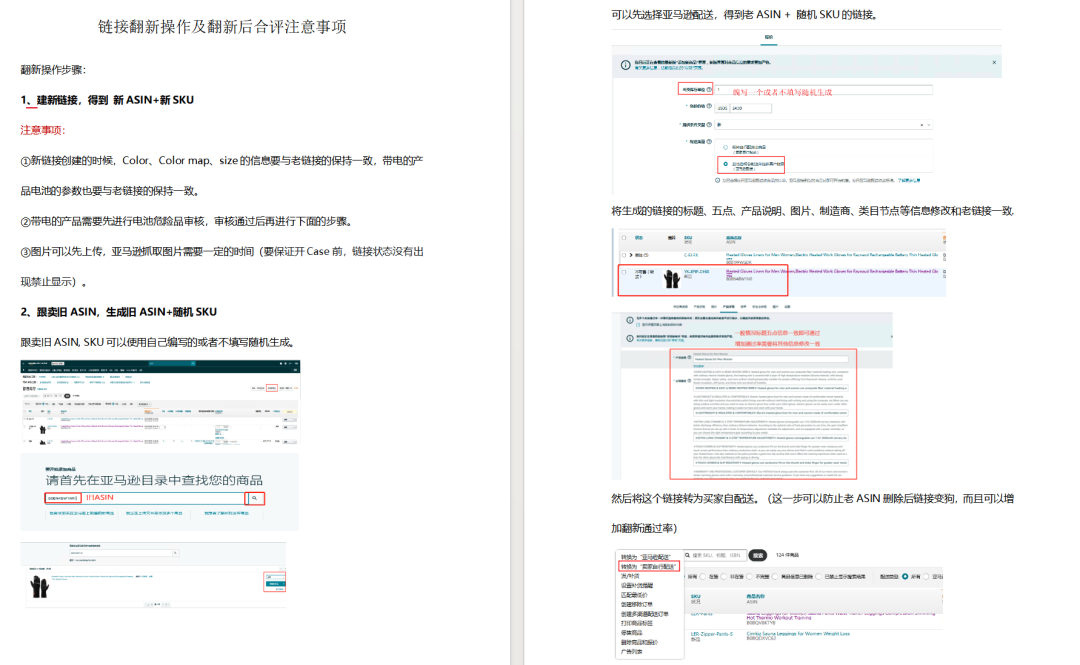 亚马逊关联风控升级：封店邮件不再显示涉事店铺！