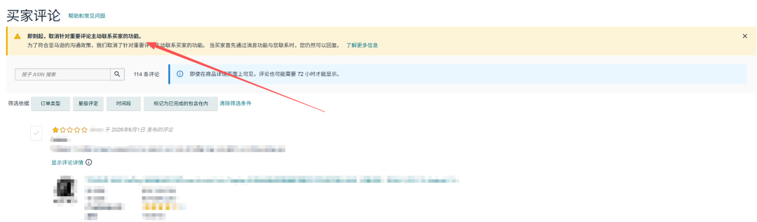 亚马逊Prime Day前连发两条新规,行业合规不可逆 2 亚马逊Prime Day前连发两条新规,行业合规不可逆