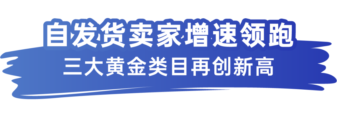 墨西哥HOT SALE大促卖出8.26亿美元，同比增长44%！