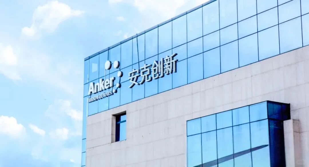 六月三连击：LG再诉、专利无效申请被驳、2833项专利仍不够用—安克创新的六月至暗时刻