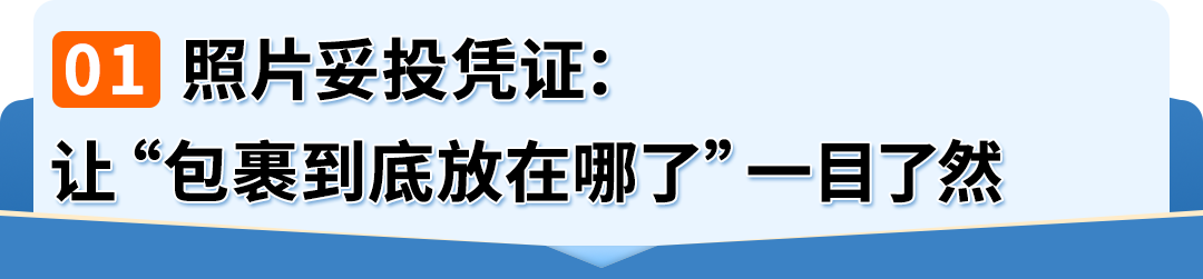 亚马逊多渠道卖家注意！MCF这3项重磅更新，直击售后高频问题！