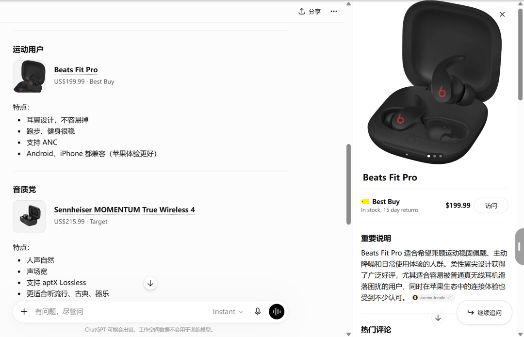 ChatGPT Ads 怎么投？最新测试资格、预算要求全解析