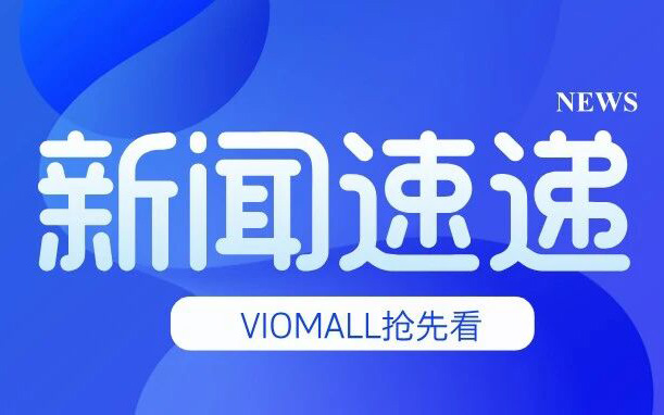 亚马逊Prime Day首日美国线上消费达83亿美元同比增长5.3%，快来看看哪些品类爆单了吧！