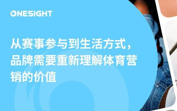 从F1到世界杯，消费者为什么开始为「体育风格」买单？