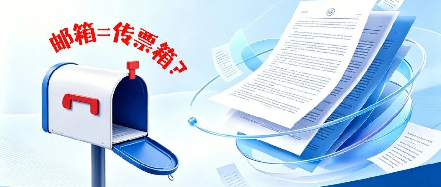 你的邮箱，不再是传票箱！2026年5月29日TRO新规深度解读