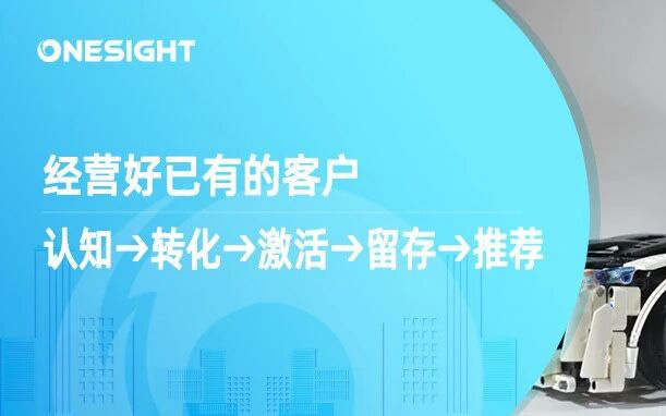 创造更高用户价值：如何做好海外客户生命周期管理