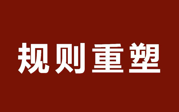 多部门数据互通落地，跨境卖家账税问题该提上日程了