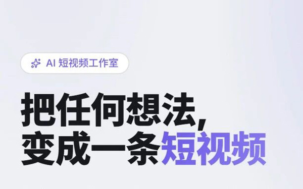 客户天天问视频素材怎么搞，我们干脆自己做了一个AI工具