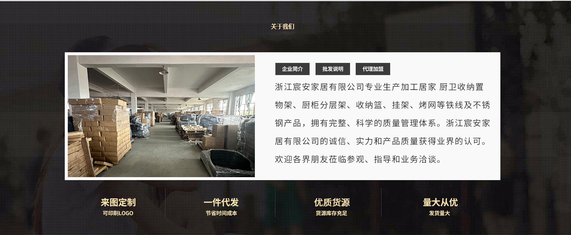 武义初宸金属制品有限公司-公司介绍