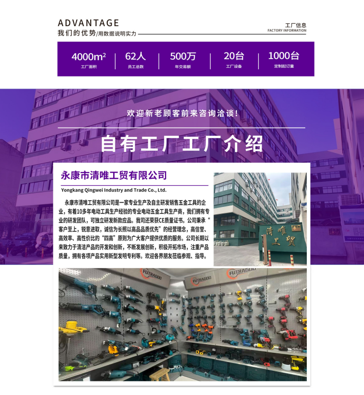 永康市清唯工贸有限公司-公司介绍