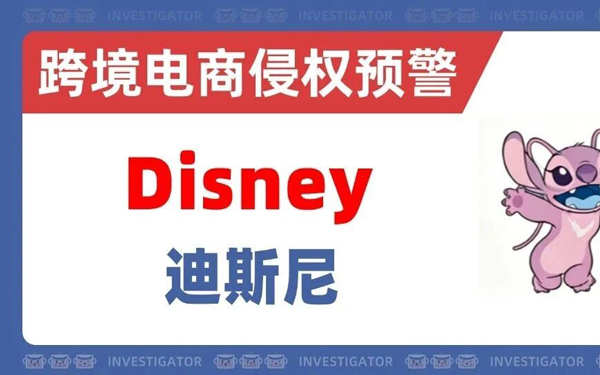 2026-cv-07682，地表最强法务团下场维权！史迪奇周边卖家难逃一劫！