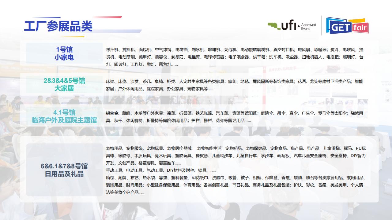 2027宁波出口跨境电商博览会