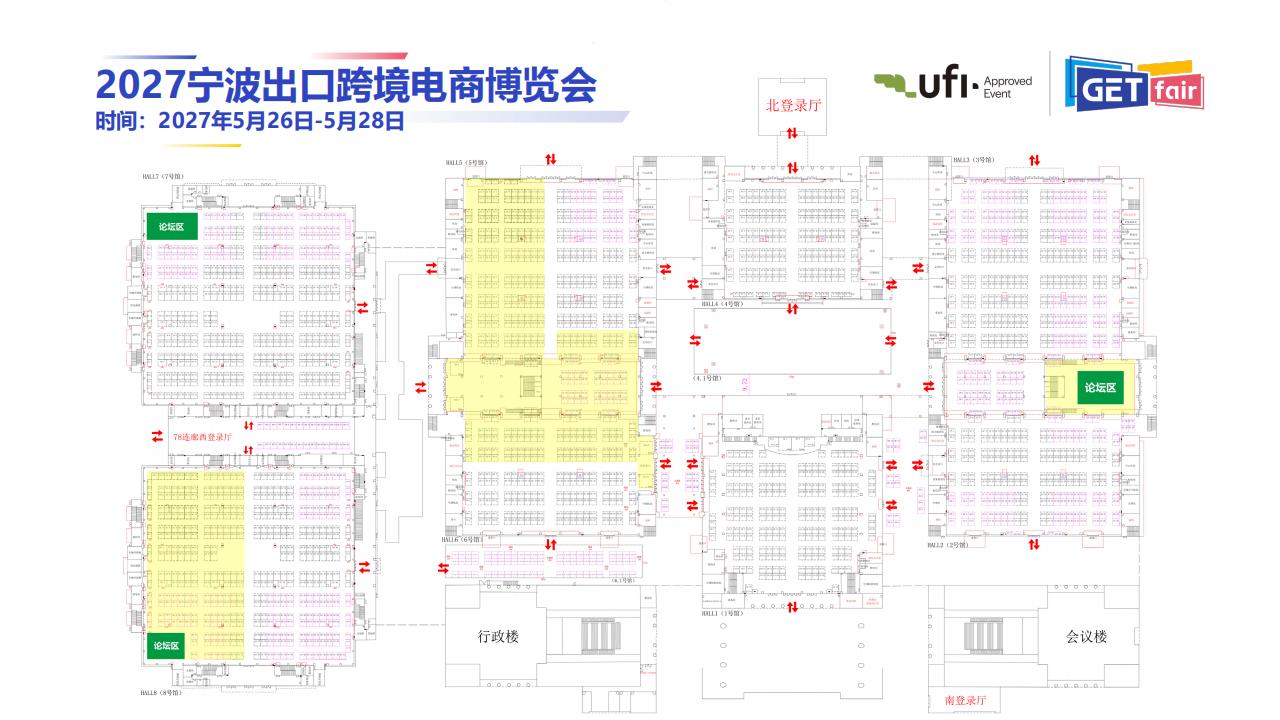2027宁波出口跨境电商博览会