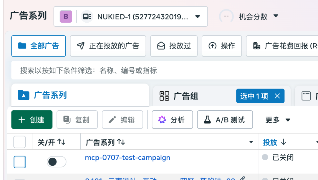 ChatGPT也能上Facebook广告了：两天实测，从连接到正式创建