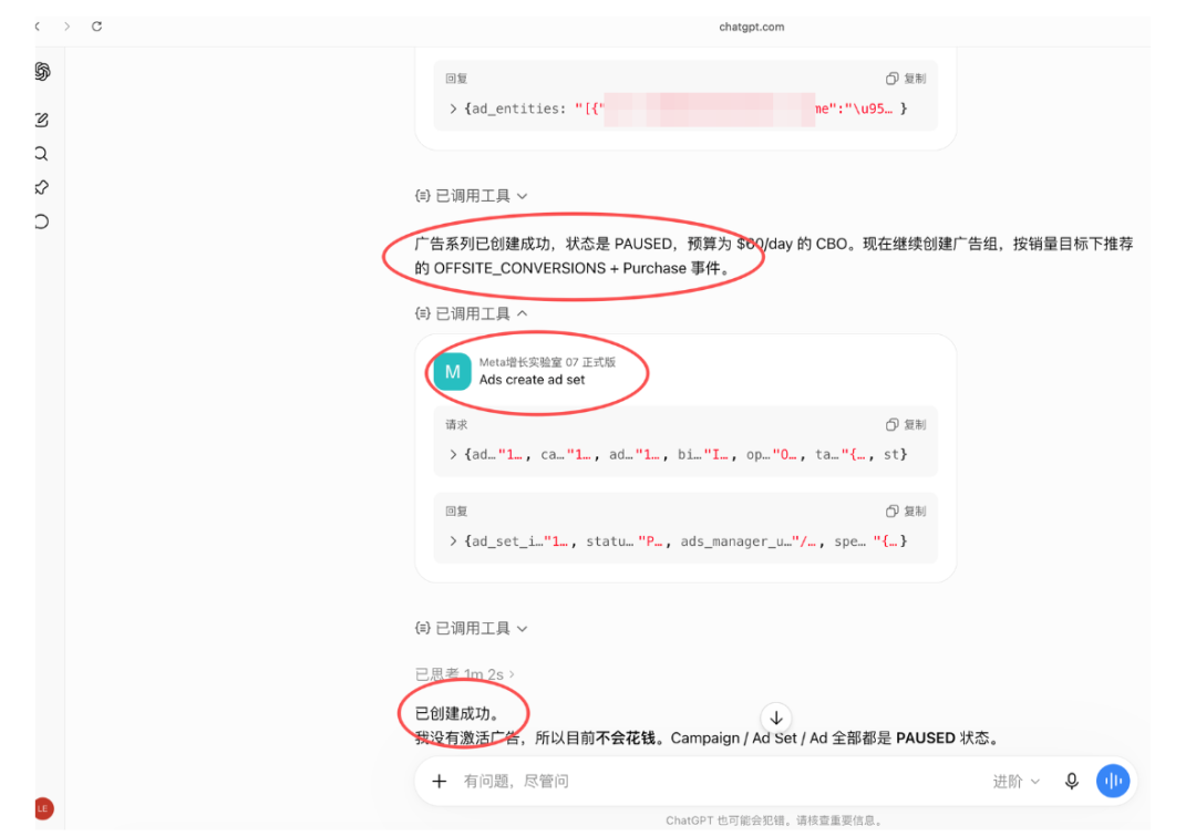 ChatGPT也能上Facebook广告了：两天实测，从连接到正式创建