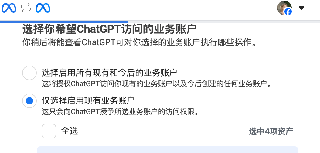 ChatGPT也能上Facebook广告了：两天实测，从连接到正式创建