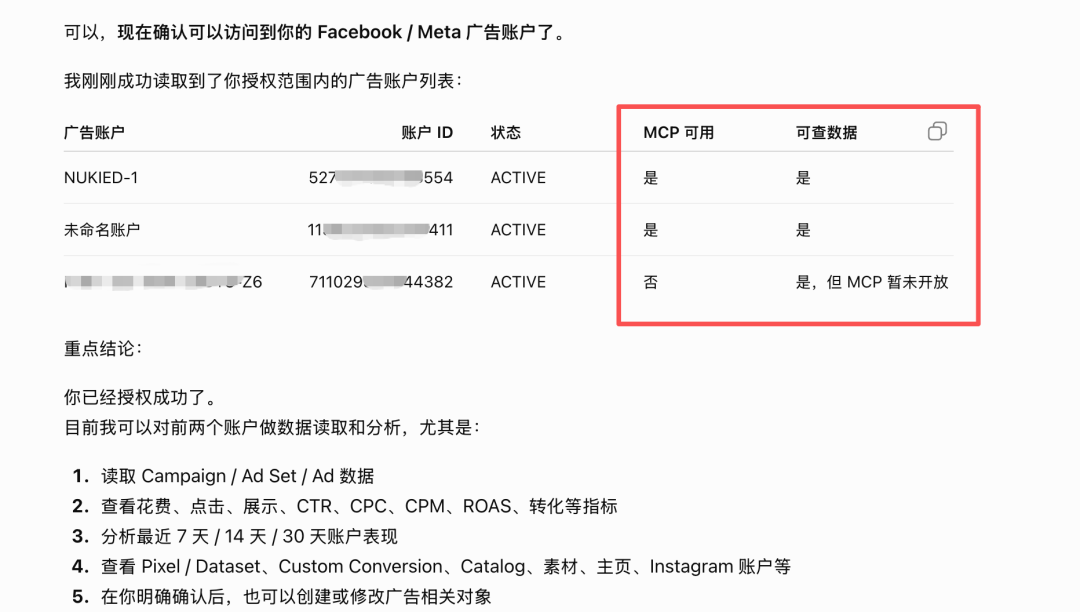 ChatGPT也能上Facebook广告了：两天实测，从连接到正式创建