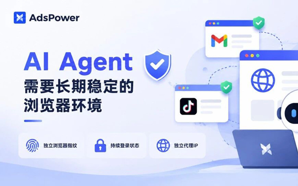 Cloudflare 升级 AI Agent 检测：开发者如何构建稳定的浏览器环境？