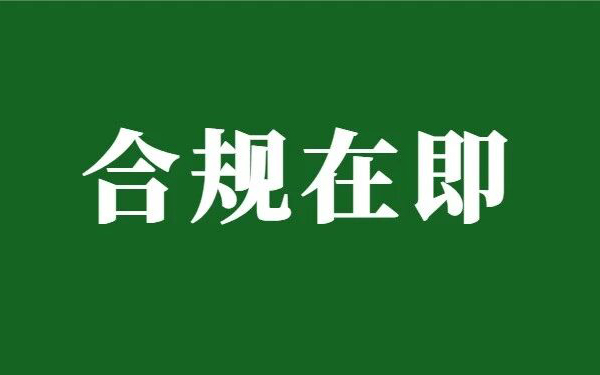 PPWR倒计时！PPWR包装合规要做哪些检测报告？