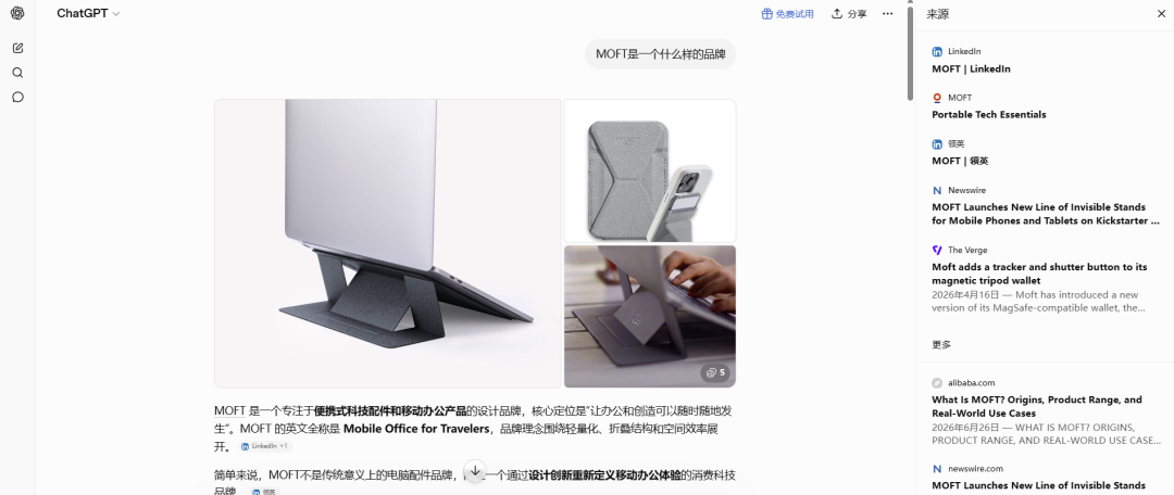 下一代出海品牌的竞争,不只是卖产品,还要争夺“认知入口” 5 下一代出海品牌的竞争,不只是卖产品,还要争夺“认知入口”