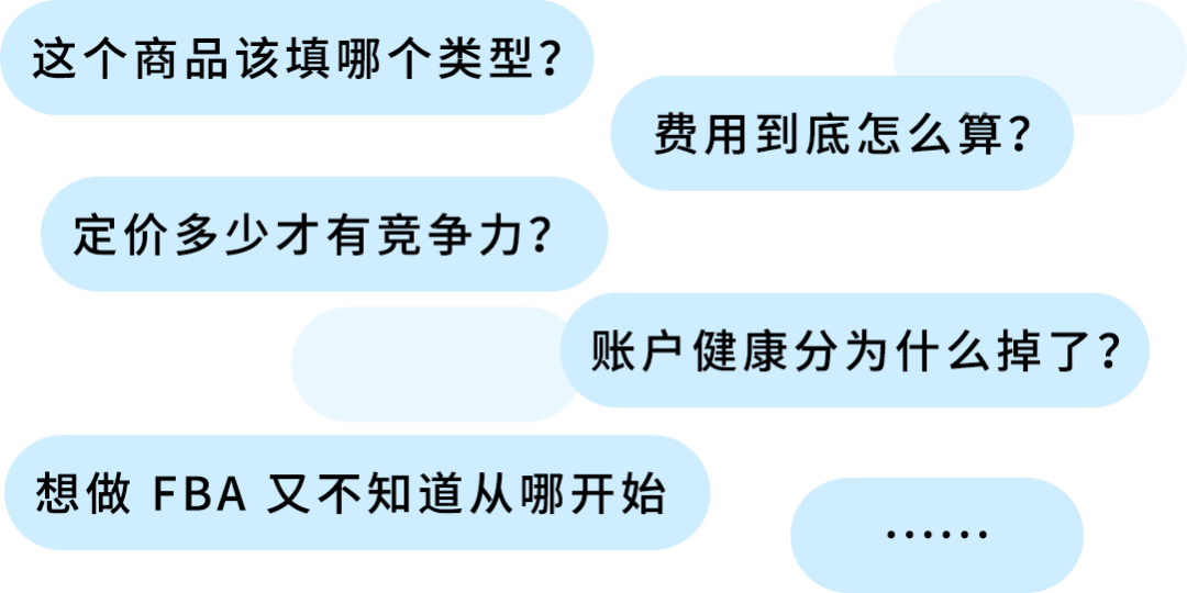 必看！有了AI助手Seller Assistant，亚马逊新卖家却不知道问什么？如何一次问明白？