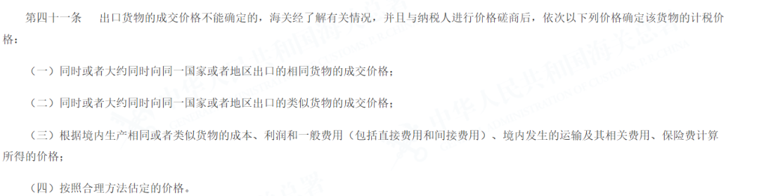9810出口报关,货值到底该按什么价格填? 5 9810出口报关,货值到底该按什么价格填?