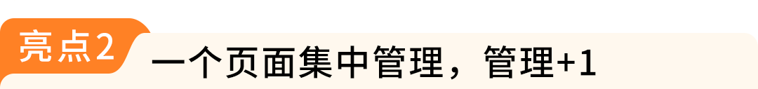 告别低效重复！亚马逊新功能上线，促销一键拓展欧洲10国站点