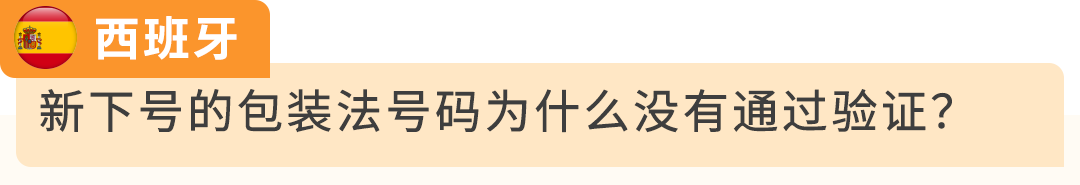 紧急提醒 | 8/12 PPWR正式生效,未合规商品可能面临停售 40 紧急提醒 | 8/12 PPWR正式生效,未合规商品可能面临停售
