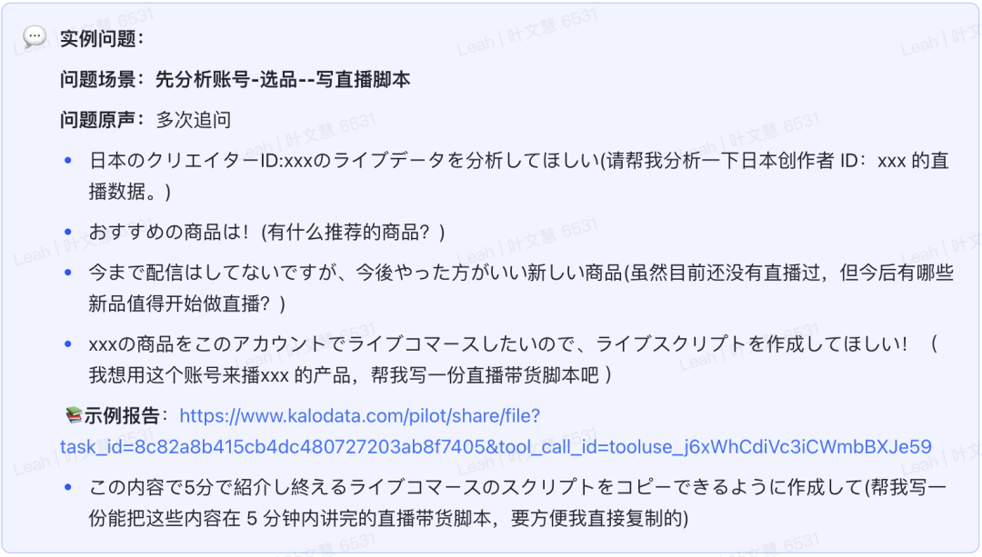 ChatGPT没解决的问题，被这个AI工具解决了：80%脚本AI生成，直播GMV反而更稳定！