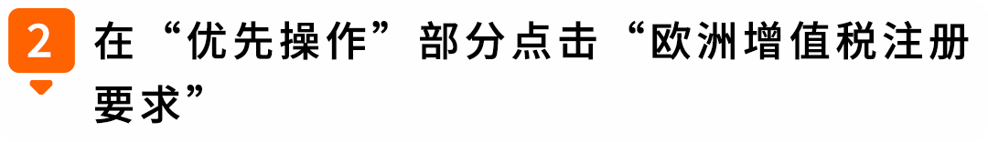 西班牙VAT通知期延期资格扩大，欧盟税号最长需37周，亚马逊卖家请尽早行动