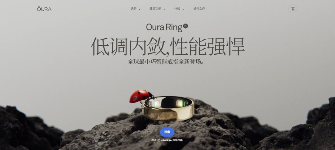 营收超10亿的智能穿戴放弃屏幕竞争，用戒指闯入高端市场