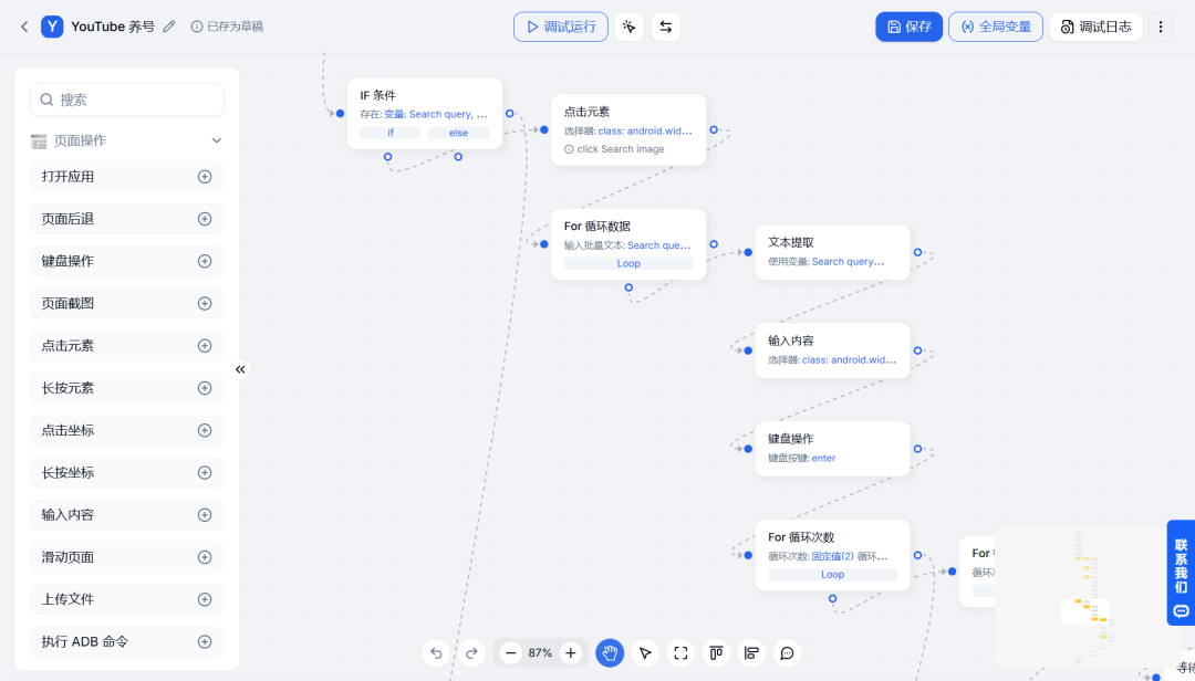 如何自动给YouTube视频点赞评论？2026自动化指南