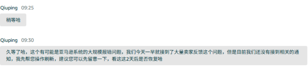 突发!亚马逊BSR榜单崩盘,爆款排名集体暴跌 8 突发!亚马逊BSR榜单崩盘,爆款排名集体暴跌