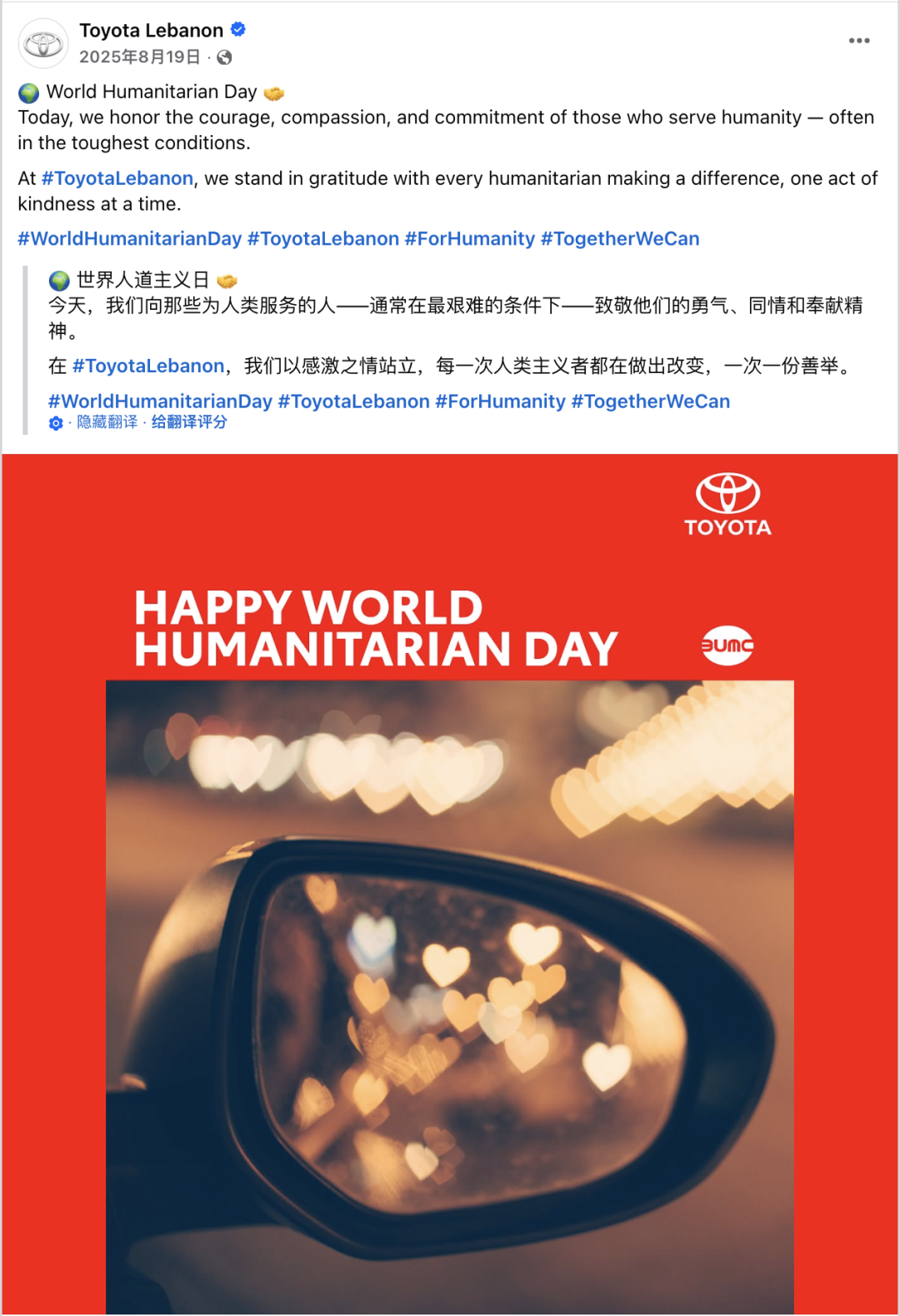 8月海外营销日历：国际青年日，世界摄影日，世界人道主义日，非洲人后裔国际日...